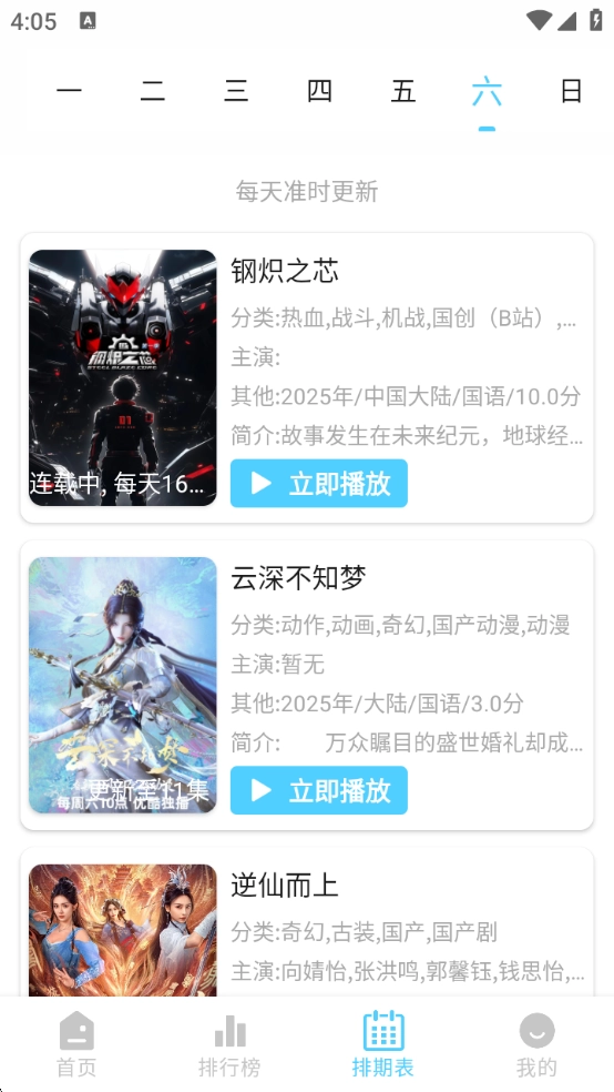 123动漫截图0