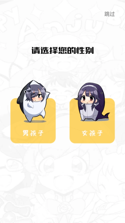 漫画天台官方版下载