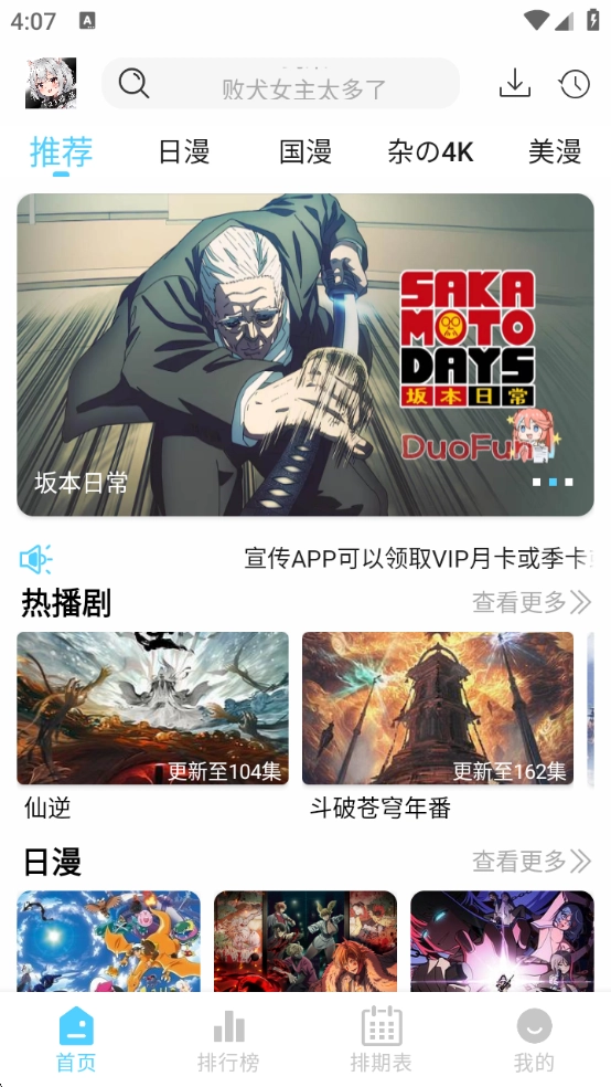 123动漫截图1