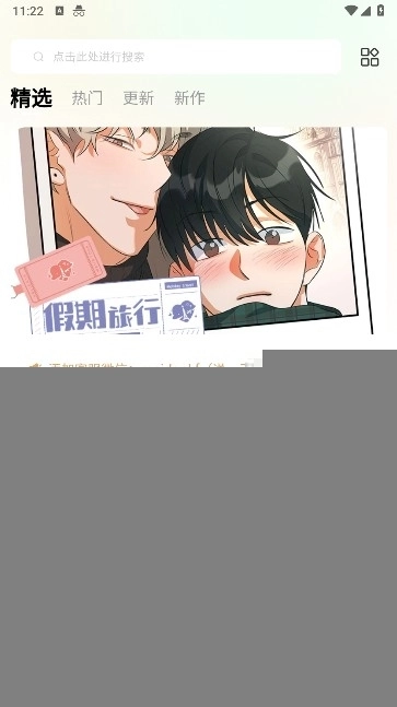 美耽漫画免费版