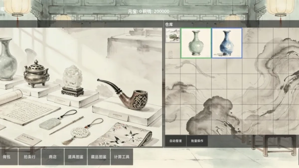 万象藏心3