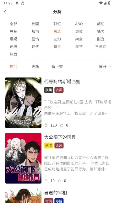 美耽漫画免费版