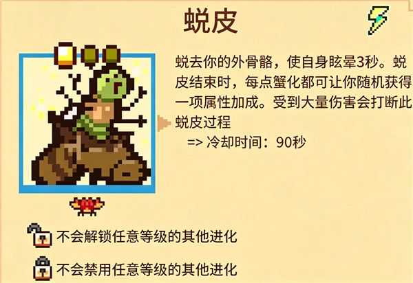 万物皆可蟹手机版