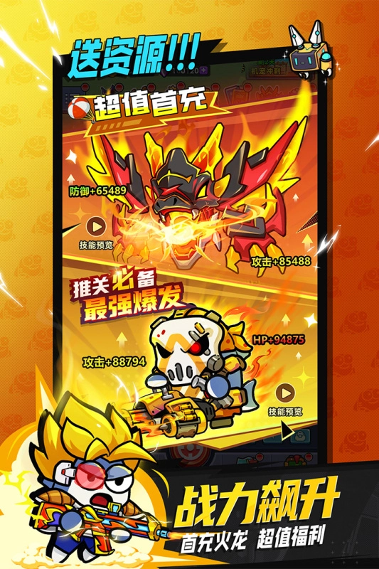 小鱼快跑0.1折版图3