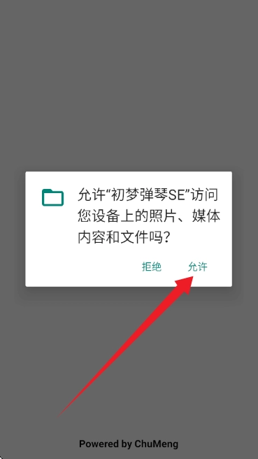 初梦弹琴SE特别版