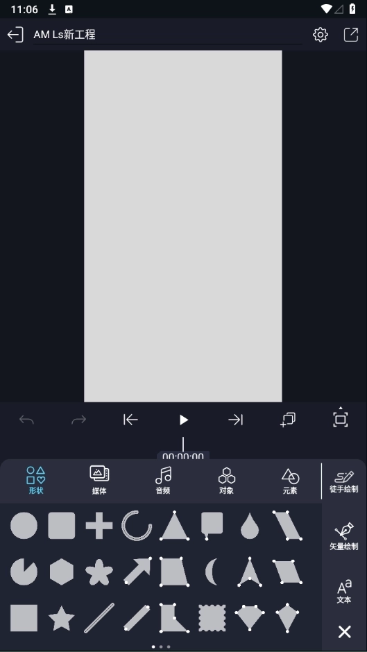 am凉笙正版截图1