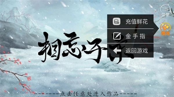 相忘于宋橙光游戏下载