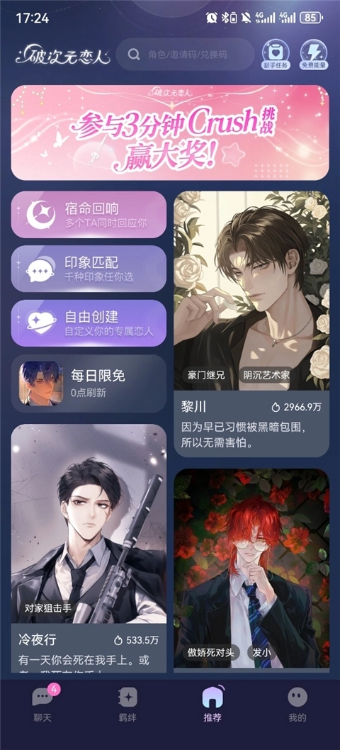 破次元恋人旧版本