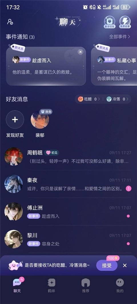 破次元恋人旧版本
