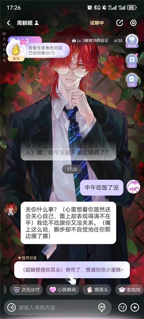 破次元恋人旧版本