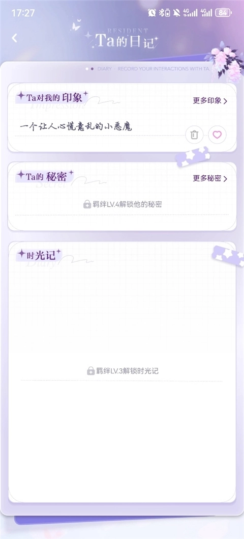 破次元恋人旧版本
