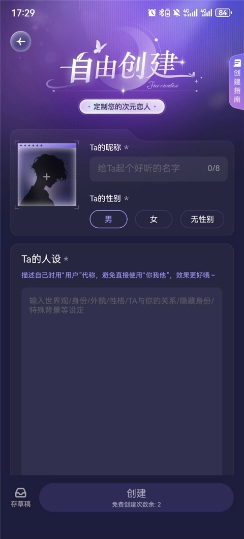 破次元恋人旧版本