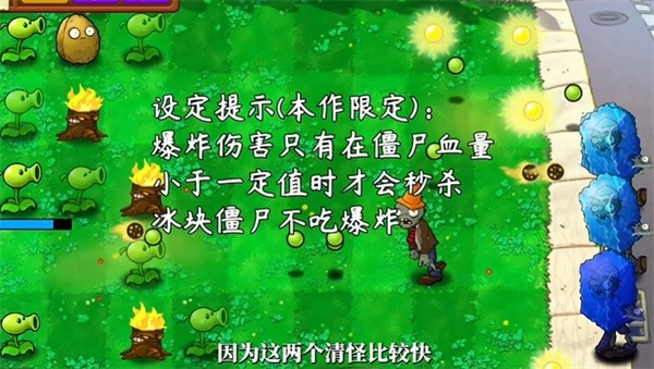 植物大战僵尸技能版手机版