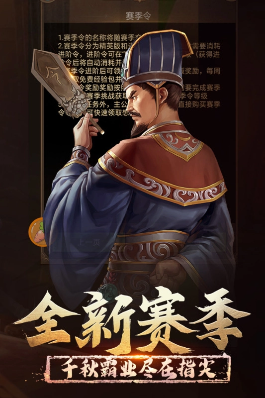 正统三国通用版图2