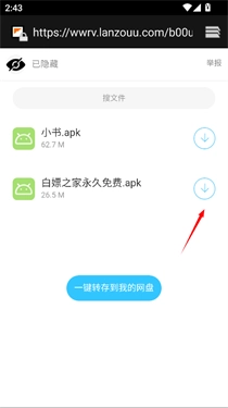 灰太狼软件库