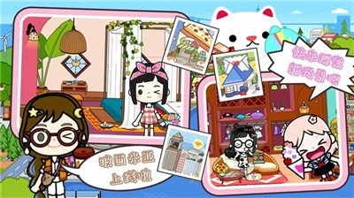米加小镇系列版本