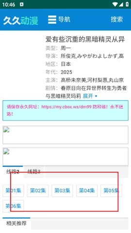 久久动漫安卓版