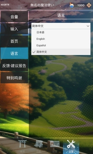 东方魔导录汉化版