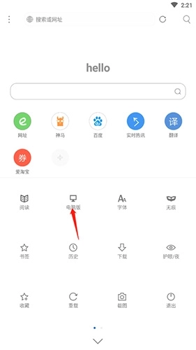 米侠浏览器官方最新版