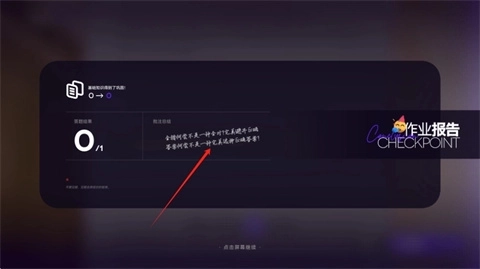 构想彼方正式版