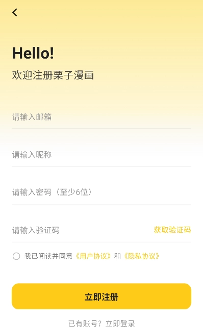 栗子漫画正版