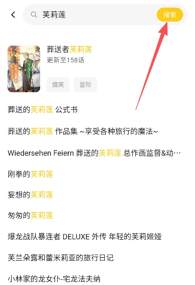 栗子漫画正版