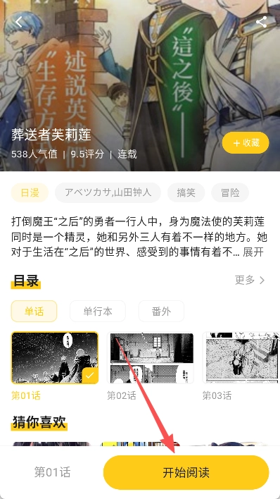 栗子漫画正版