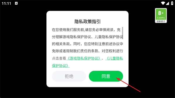 愤怒的邻居2游戏手机版