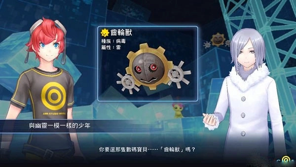 数码宝贝物语网络侦探