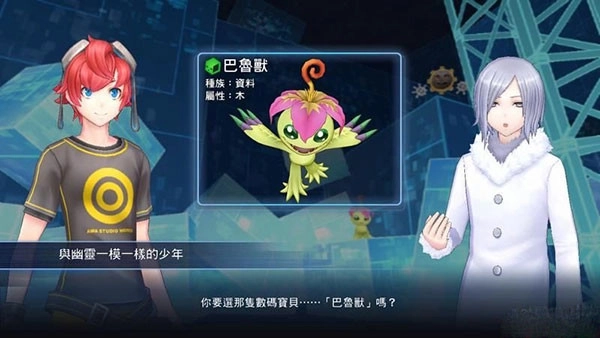 数码宝贝物语网络侦探