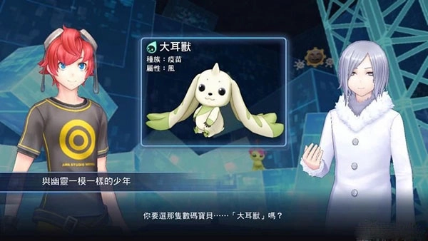 数码宝贝物语网络侦探