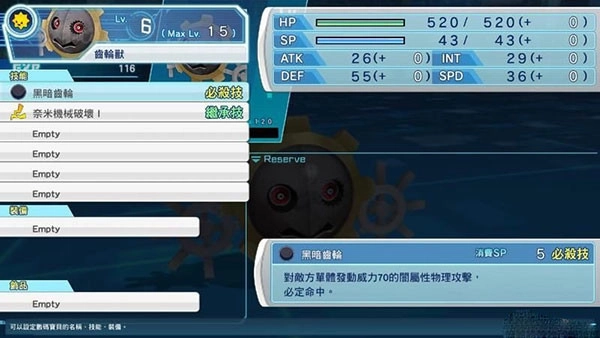 数码宝贝物语网络侦探
