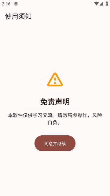轻书架第三方客户端(Novella)app下载-轻书架开源阅读器软件下载