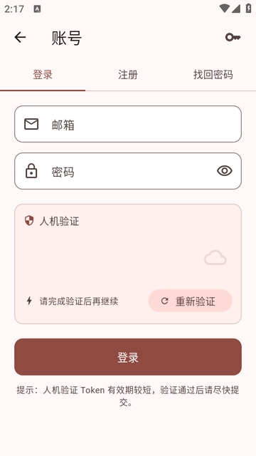轻书架第三方客户端(Novella)app下载-轻书架开源阅读器软件下载