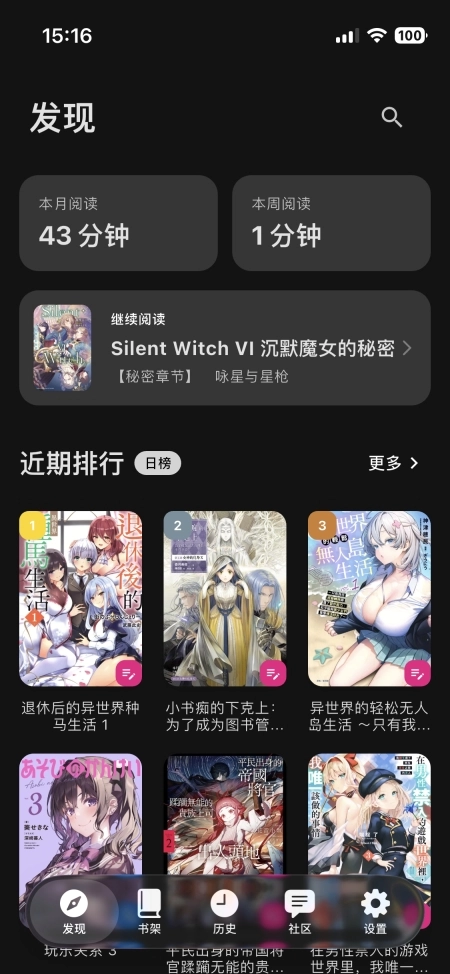 轻书架第三方客户端(Novella)app下载-轻书架开源阅读器软件下载