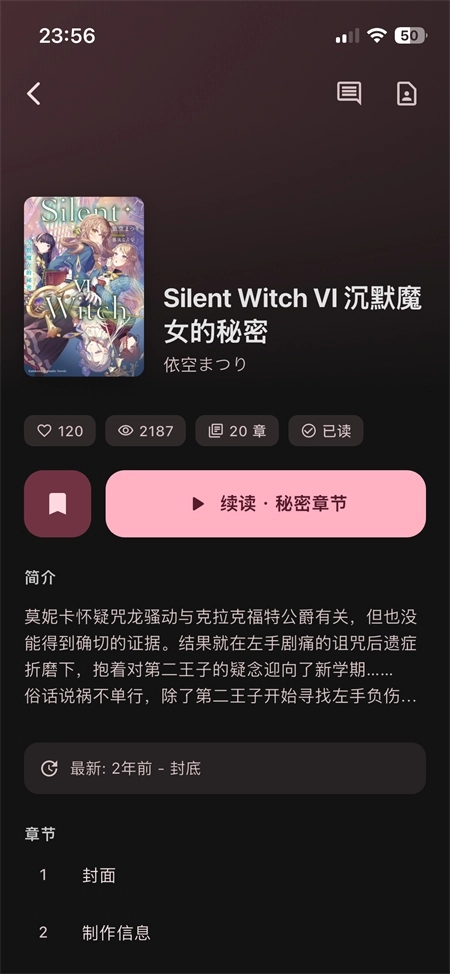轻书架第三方客户端(Novella)app下载-轻书架开源阅读器软件下载