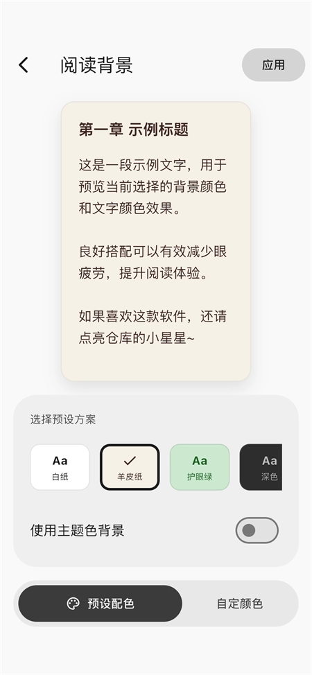 轻书架第三方客户端(Novella)app下载-轻书架开源阅读器软件下载