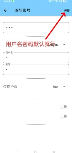 花生端口公益直装版app下载-花生端口免费版安卓版软件下载