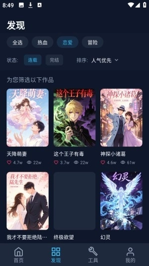 batoto漫画