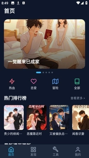 batoto漫画