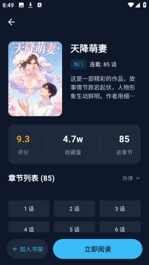 batoto漫画