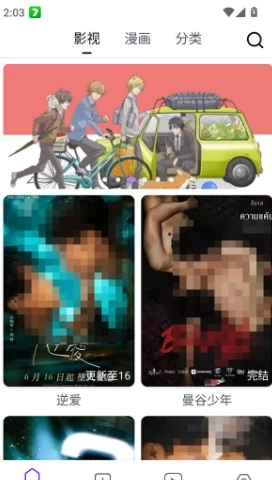 蛋圈动漫官方正版