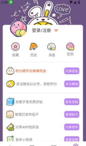 蛋圈动漫官方正版