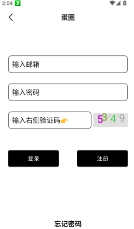 蛋圈动漫官方正版
