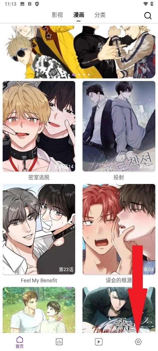 蛋圈动漫官方正版