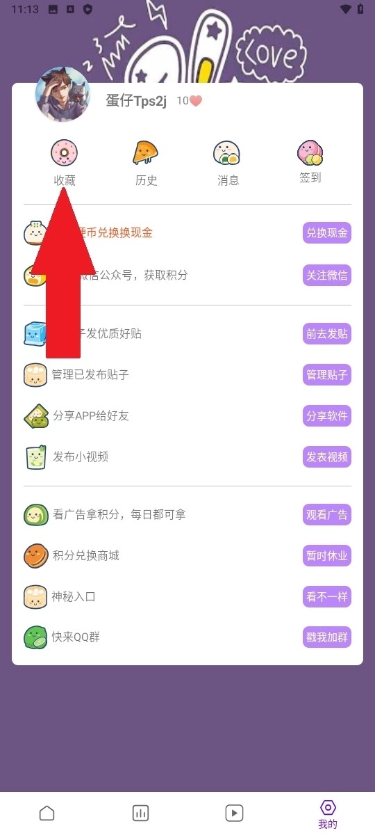 蛋圈动漫官方正版