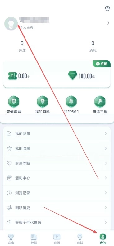 看球帝免费版
