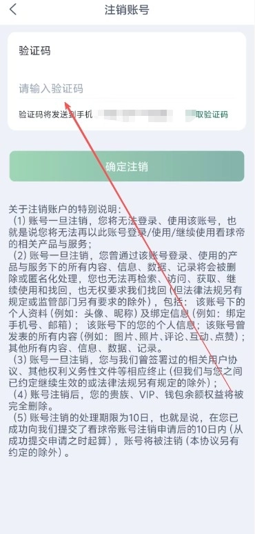 看球帝免费版