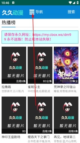 久久动漫安卓版