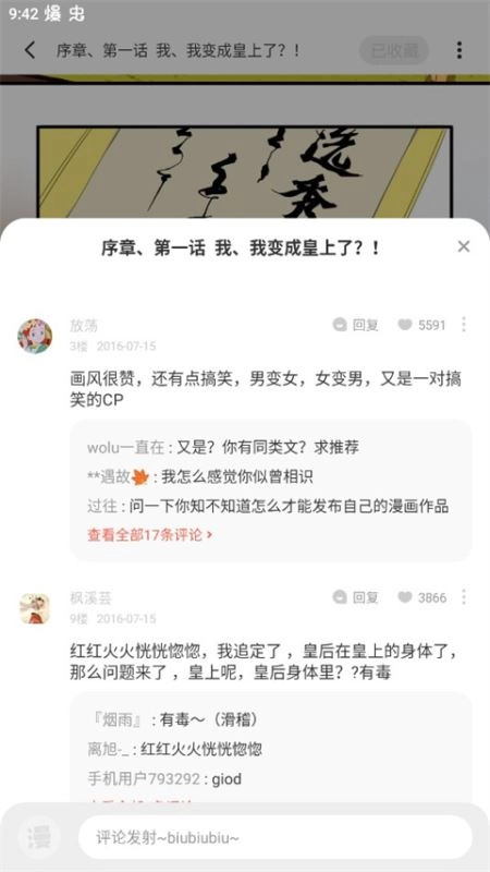 漫漫漫画免费版